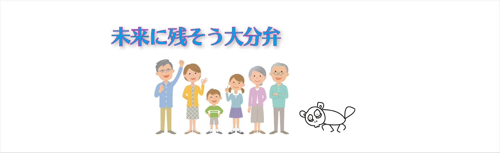 大分弁検索ＷＥＢアプリ