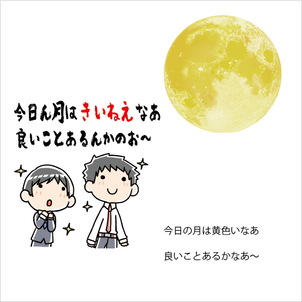 きいねえ、きねえを表した絵