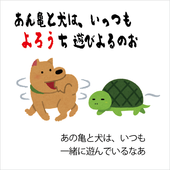 よろうを表した絵